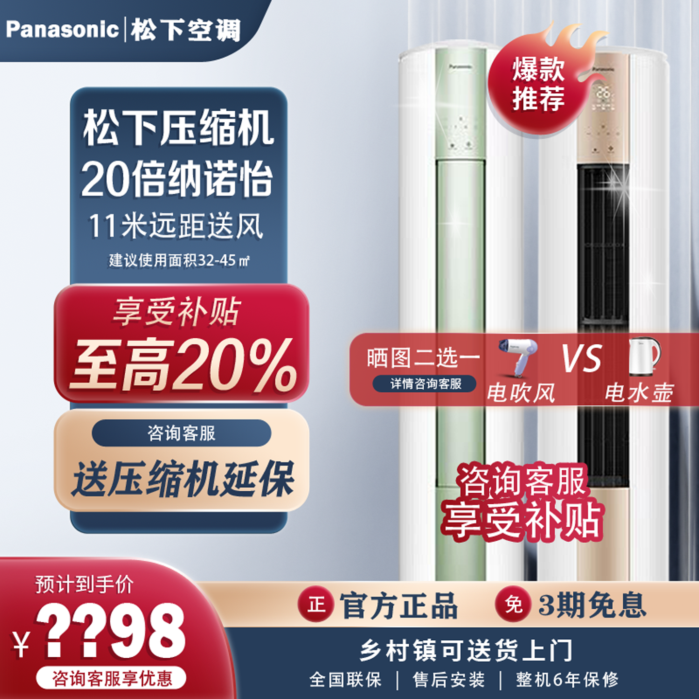 松下空调新一级变频冷暖客厅圆柱大3匹立式净化家用柜机JM72F310N