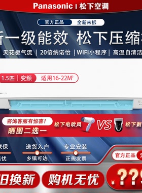 Panasonic/松下新一级能效变频冷暖空调家用壁挂机1.5匹JM35K410Q
