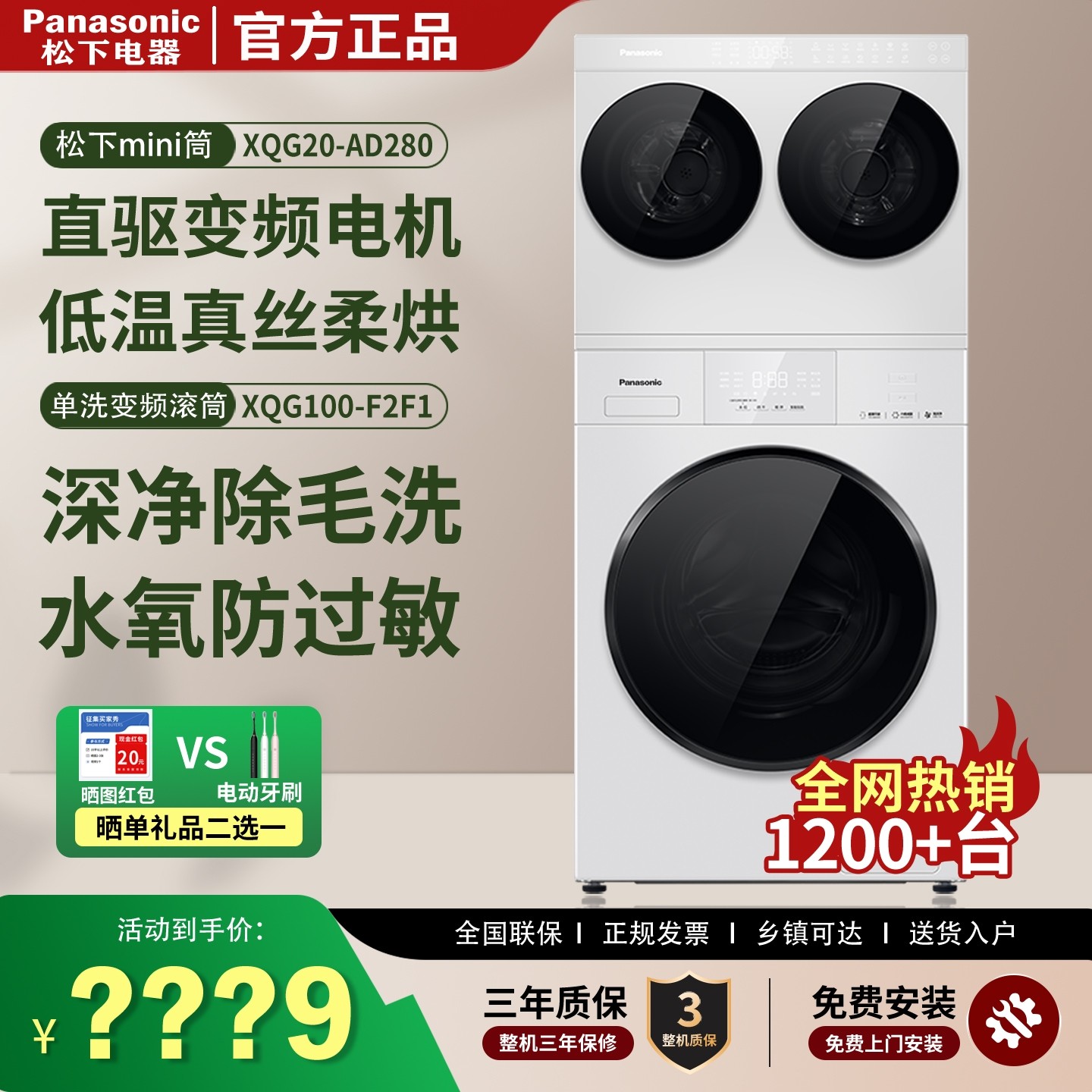 松下三筒洗烘套装迷你双筒洗衣机