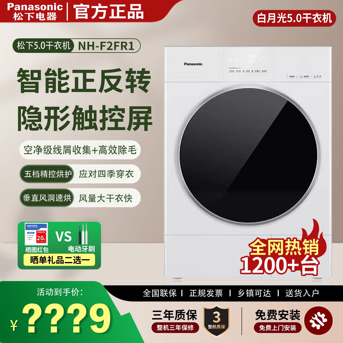 Panasonic/松下 NH-F2FR1白月光5.0热泵式滚筒烘干机除菌除毛10KG