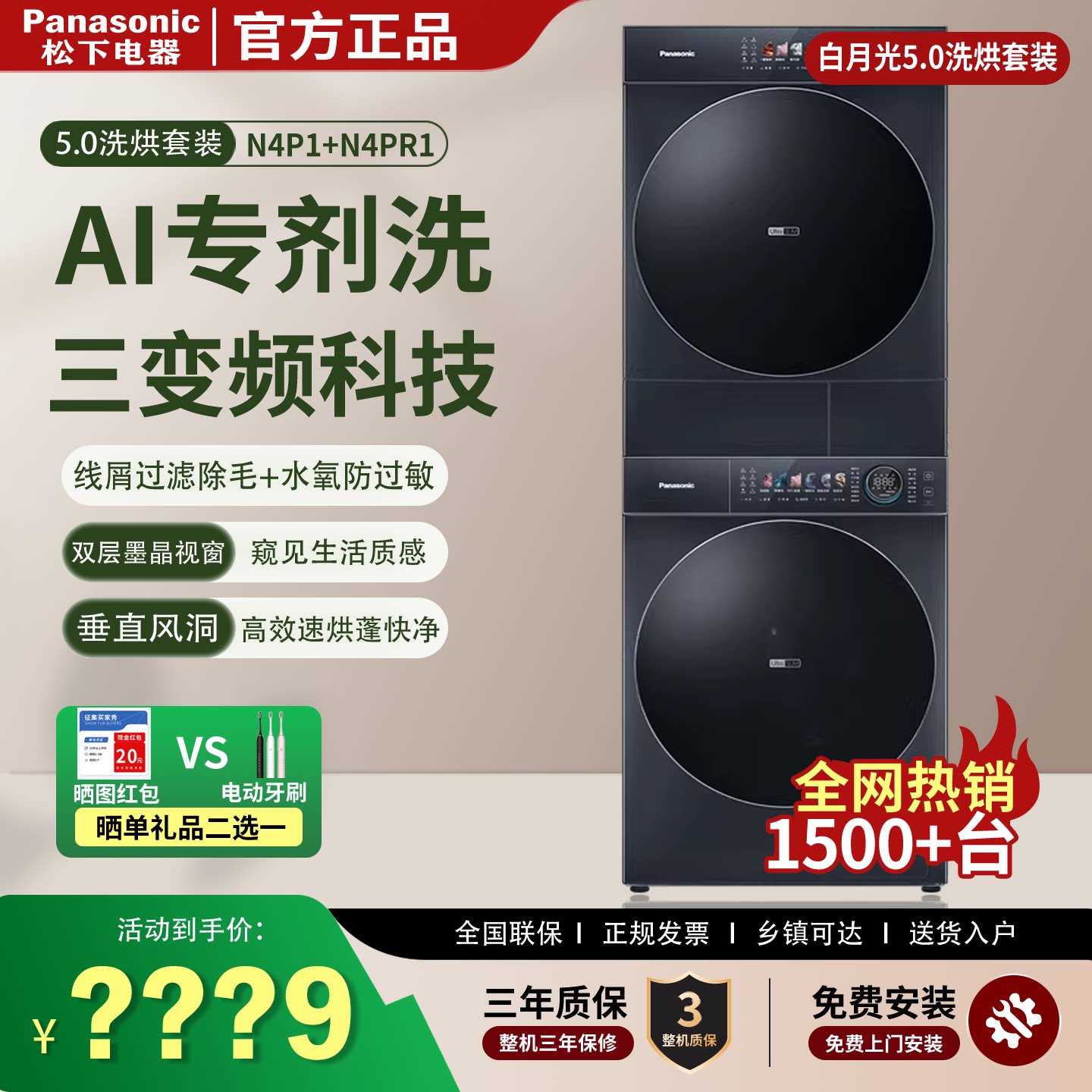 松下白月光5.0ultra洗烘套装10KG智投滚筒洗衣机烘干机N4P1+N4PR1