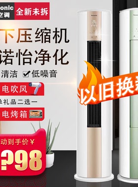 Panasonic/松下JM72F310N新一级变频冷暖圆柱大3匹家用立柜式空调