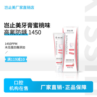 岂止美正畸人用牙膏带牙套高含氟牙膏成人本酵素牙膏口腔医院在售