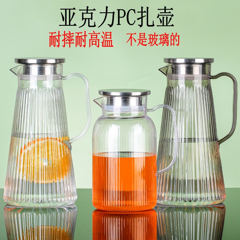 亚克力塑料耐高温耐摔扎壶冷水壶