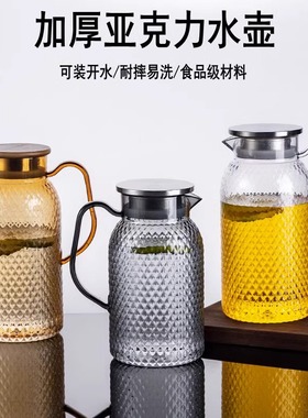亚克力扎壶塑料果汁壶PC耐高温酒吧KTV饮料冷凉水壶餐厅水果茶壶
