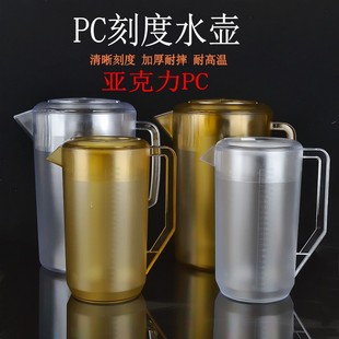 亚克力PC冷水壶饭店餐厅泡茶壶塑料凉水壶耐高温大容量水壶加汤壶