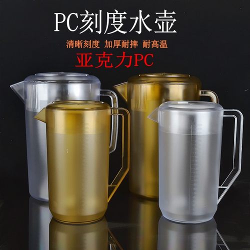 超大容量带刻度冷水壶塑料冷水壶