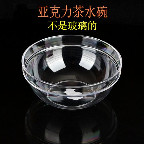 塑料水盅洗手盅茶水碗沙拉碗