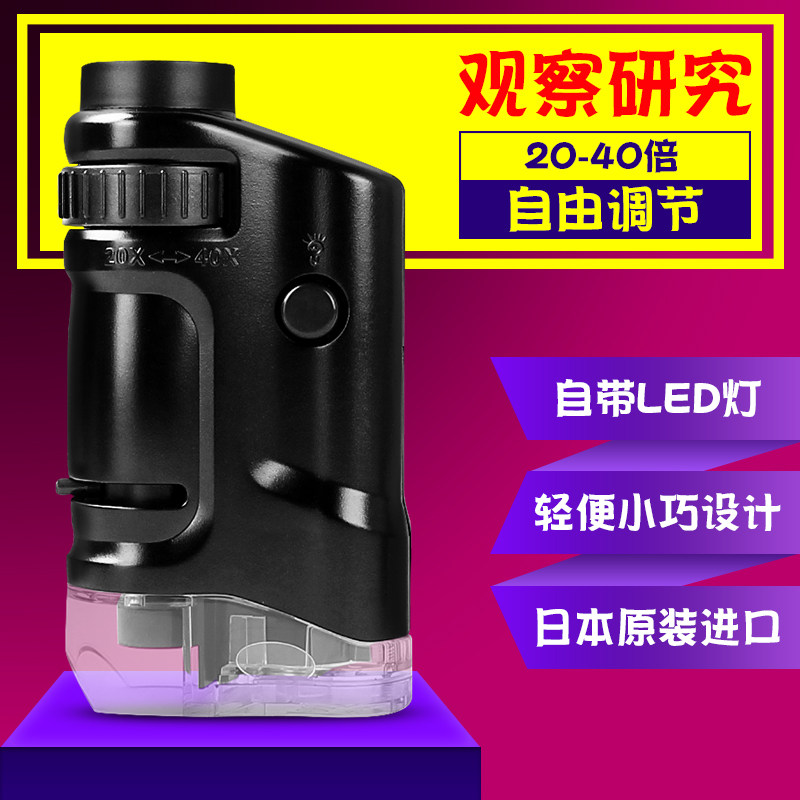 goods in stock Japan KENKO Kenko portable Microscope magnifier STV-120M Child Watch 60-120 Doublein the Electronic Dictionary/Electronic paper book/Stationery , Drawing measurement products , Microscope  category - from Buy2taobao.com to provide professional Taobao agent buy service