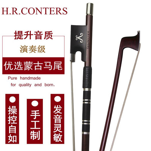 H R CONTERS/卡特斯大提琴弓小提琴弓子 专业级演奏弓