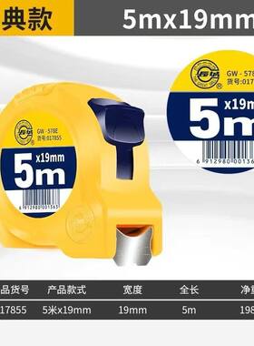 长城精工木工测量高耐磨钢卷尺