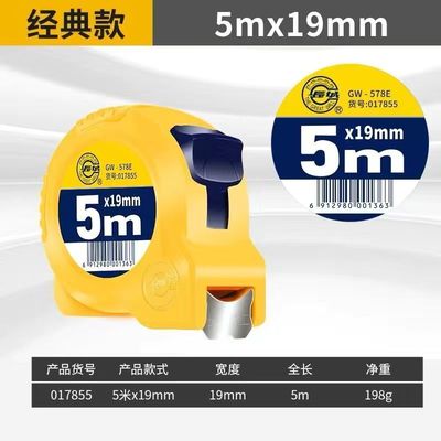 长城精工木工测量高耐磨钢卷尺