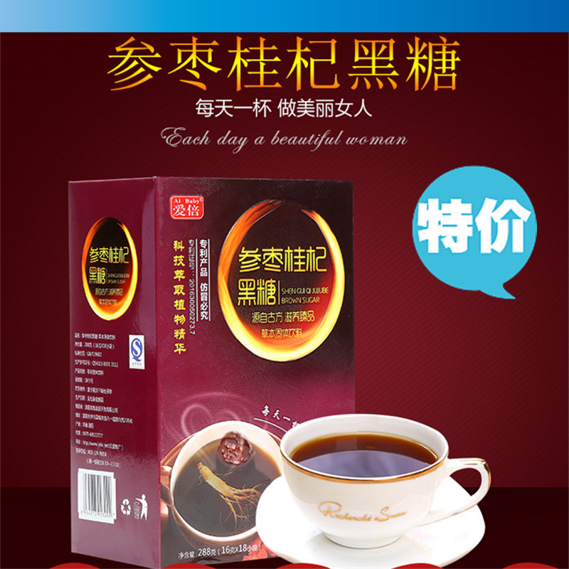 爱倍阿胶红糖姨妈贵妃黑糖参枣姜汁产后女生红糖月子女生黑糖