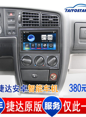 大众原厂老款捷达专用安卓智能车机导航一体机帕萨特领驭中控大屏