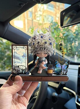 云莱苗族少女中控台停车号码牌