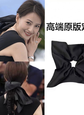 高圆圆戛纳红毯造型黑色蝴蝶结方巾发圈发绳绸缎气质名媛