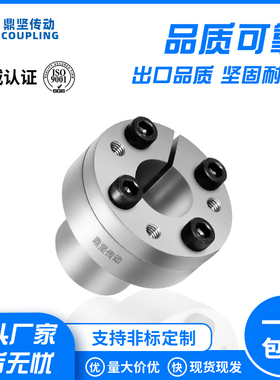 鼎坚FL-T薄壁锥套型胀紧套A11张紧套ktr250免键轴套TLK100涨套MLR