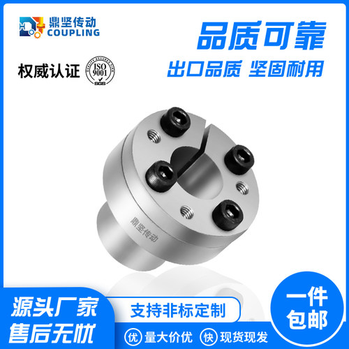 FL-T胀紧套鼎坚TLK100涨套MLR