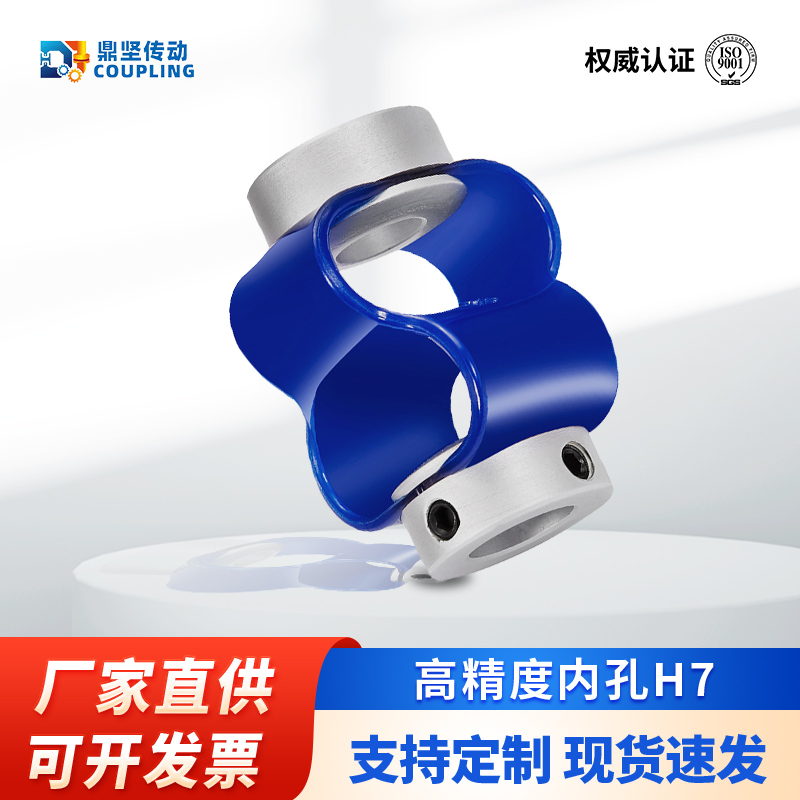 DB编码器联轴器鼎坚传动连轴器