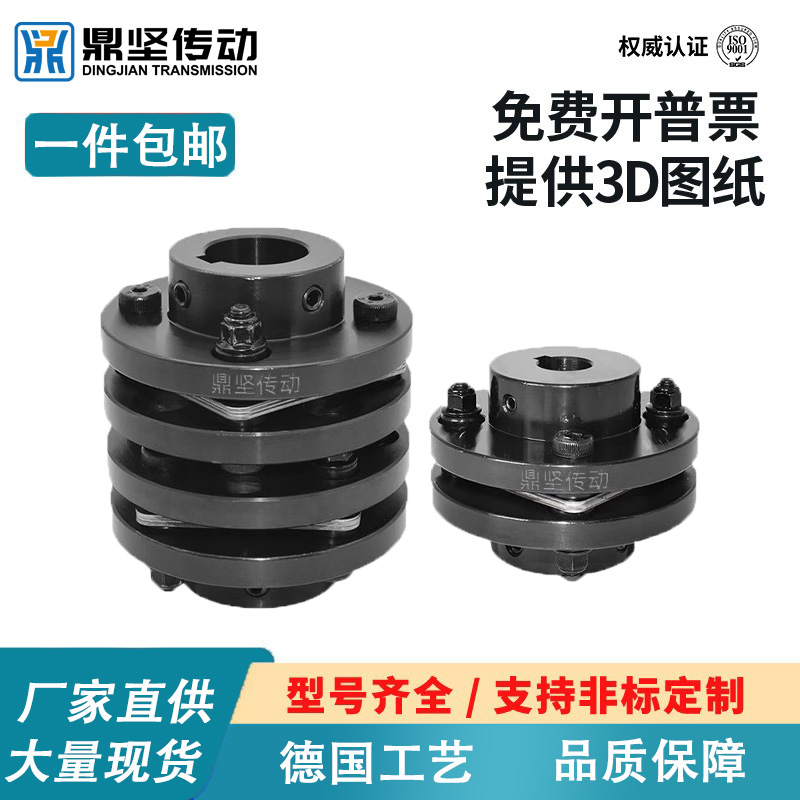 鼎坚DBN51单膜片联轴器45钢