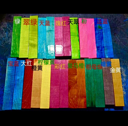 13+2+2厘米枫木稳定化木固化木DIY刀柄笔料毛笔杆茶刀柄台球杆