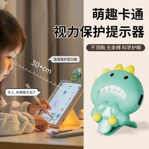 智能距离提醒器儿童坐姿矫正器小学生写字看手机防低头视力保护器