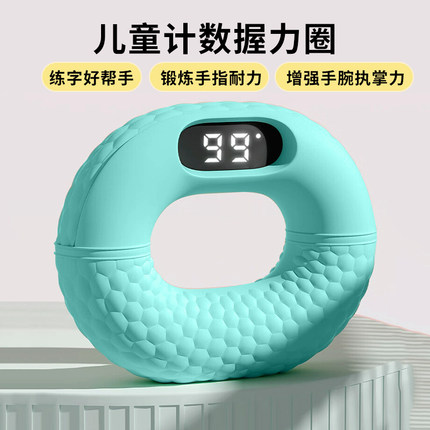 儿童握力器中小学生智能计数握力圈小孩专业练手力专用感统训练器