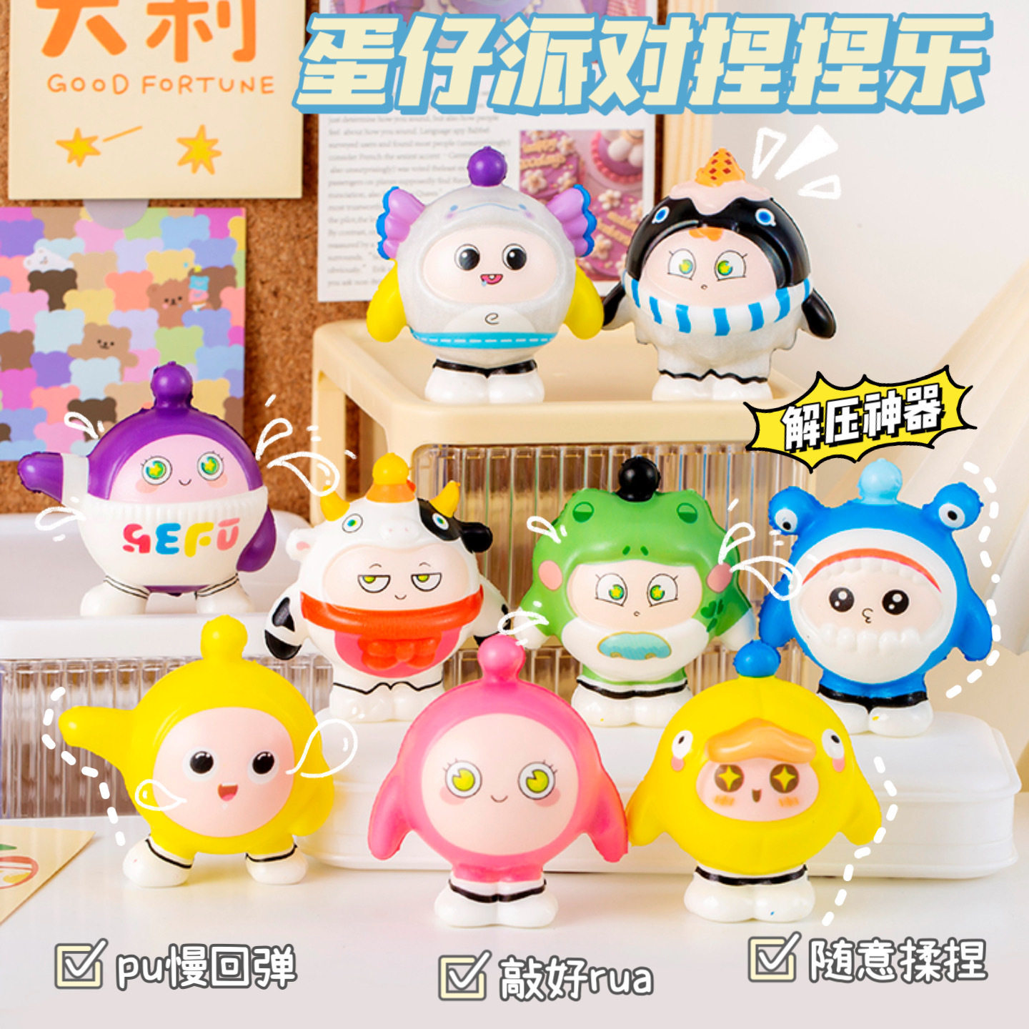 正品网袋蛋仔捏捏乐解压玩具慢回弹发泄解压神器卡通摆件