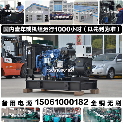 斯坦福44KW柴油发电机组 55KVA玉柴YC4D60-D25 44KW