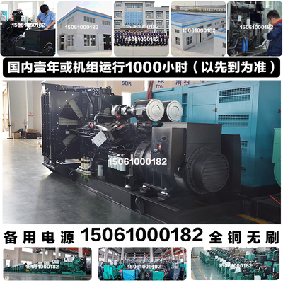 培训指导1000KW柴油发电机组 1250KVA 1210KW重庆康明斯KTA38-G9A