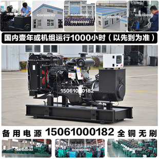 55KW东风康明斯4BTA3.9 62KVA 50KW柴油发电机组 调试付款
