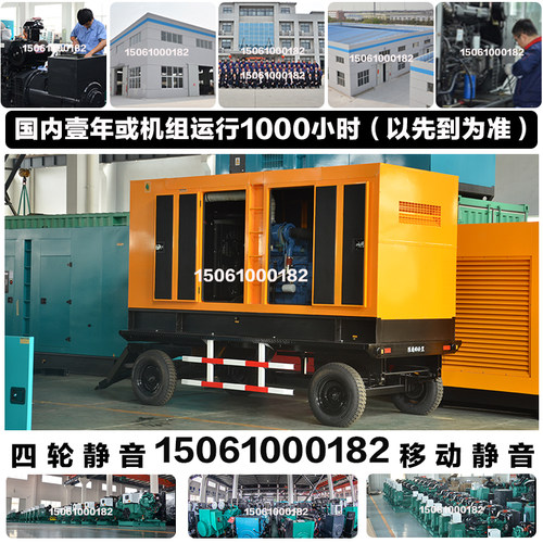 移动静音440KW柴油发电机组 550KVA上柴股份6ETAA12.8-G310 495KW