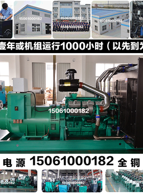 调试付款700KW柴油发电机组 875KVA 720KW上海研究所SYG283TAD72