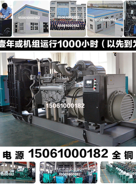 调试付款1320KW柴油发电机组 1650KVA 1500KW帕金斯4012-46TAG3A