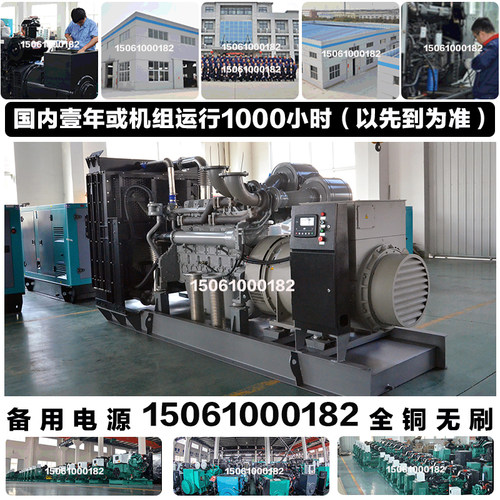 调试付款1200KW柴油发电机组 1500KVA 1331KW帕金斯4012-46TAG2A