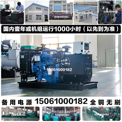 斯坦福40KW柴油发电机组 50KVA玉柴YC4D60-D25 44KW