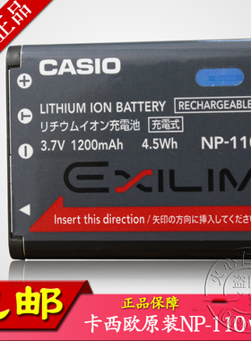 Casio/卡西欧NP-110原装电池EX-Z2000 Z2200 Z2300 Z3000相机电池