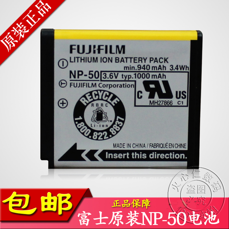 适用富士NP50电池F665 F750 F775 F100 F900 XF1 X10 X20相机电池 3C数码配件 数码相机电池 原图主图