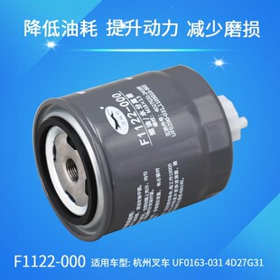 903合力杭州叉车4D27G31 24100新柴油滤芯 000适用1105010 F1122