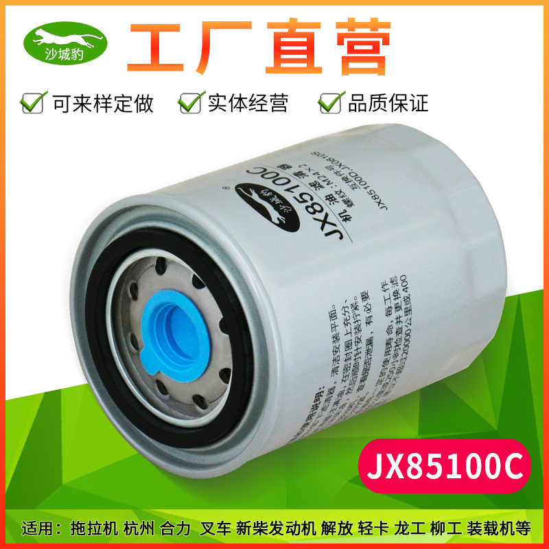 高品质滤芯杭州合力叉车JX85100C