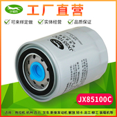 JX85100C机滤清器适配JX85100D杭州合力叉车新柴解放轻卡机油滤芯