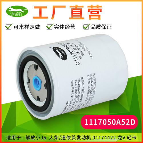 沙城豹机油滤芯长效过滤