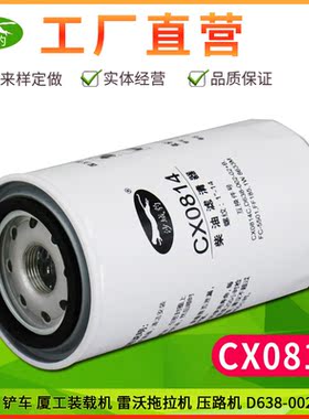 CX0814C柴油滤芯CX0814适用上柴6114发电机雷沃D638-002-02柴滤格