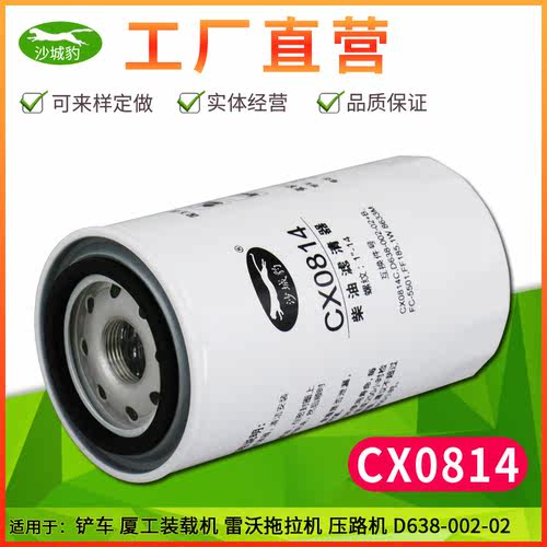 适用上柴6114CX0814C柴油滤芯