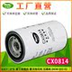 CX0814C柴油滤芯CX0814适用上柴6114发电机雷沃D638 002 02柴滤格
