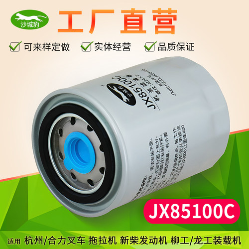 高品质滤芯杭州合力叉车JX85100C