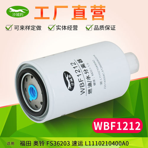 沙城豹柴油滤清器长效过滤