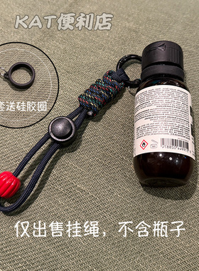 KAT出品优质多用途质设计款伊索洗手液挂绳挂包挂手开口彩色挂绳