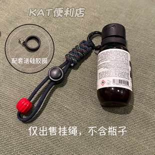 KAT出品优质多用途质设计款伊索洗手液挂绳挂包挂手开口彩色挂绳