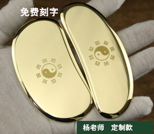 杨老师杨大庆红杏林太极黄铜刮痧板脸部经络面部刮沙美容按摩纯铜